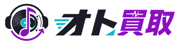 オト買取